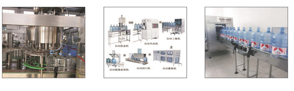 全自动3&5加仑洗-罐-封设备2